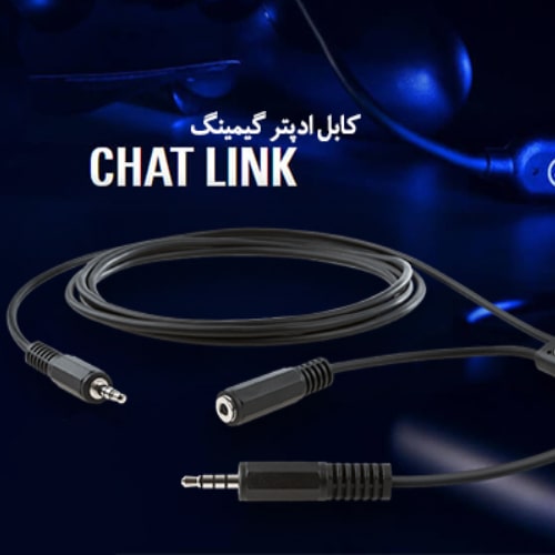 کابل چت لینک الگاتو Elgato Chat Link