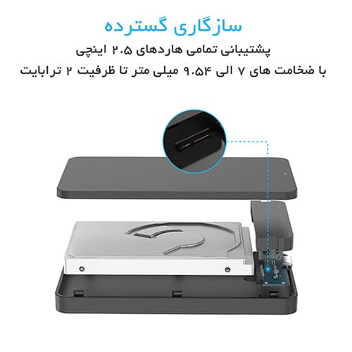 باکس هارد 2.5 اینچ مدل ORICO 2569S3