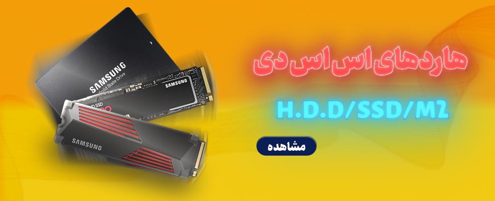 اس اس دی