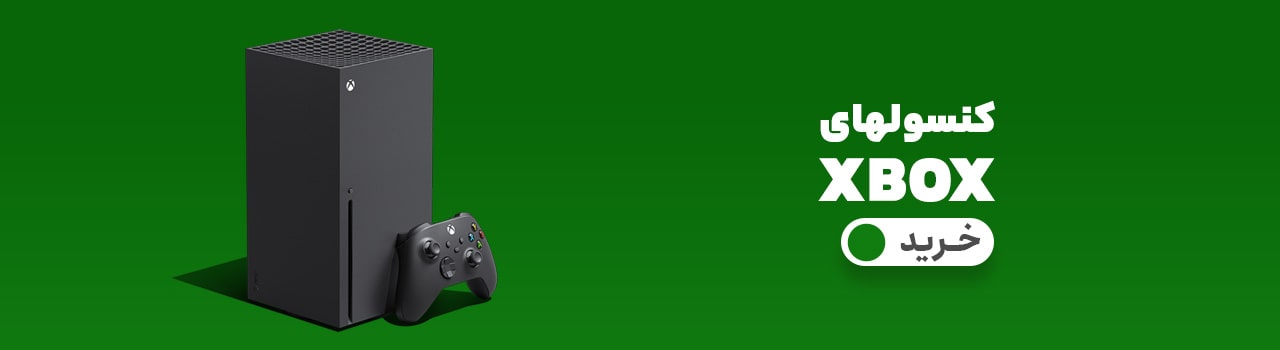 کنسول های ایکس باکس