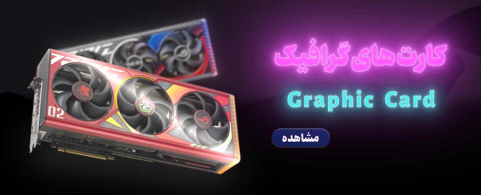گرافیک