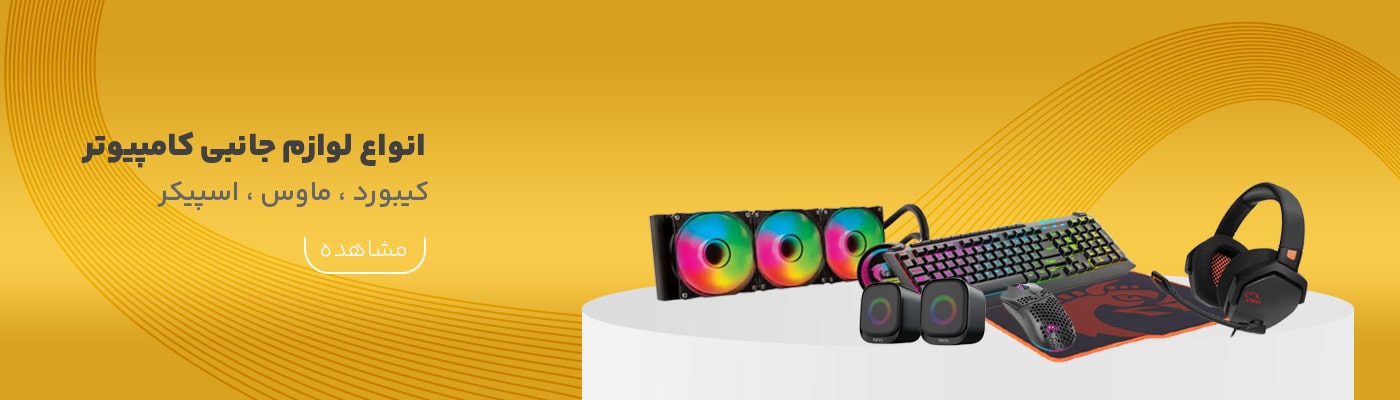  فروشگاه اینترنتی آر وی سی